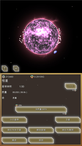 不平静的星系截图
