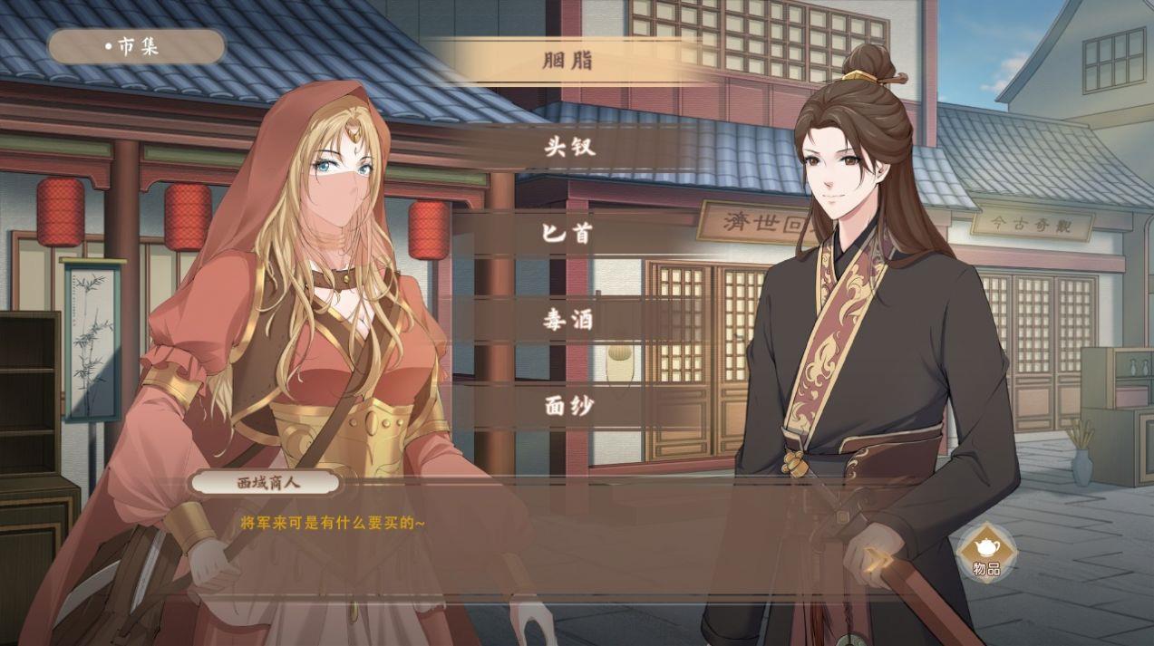 祈愿录截图