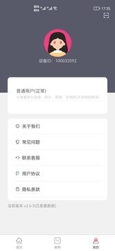超级恢复专家截图