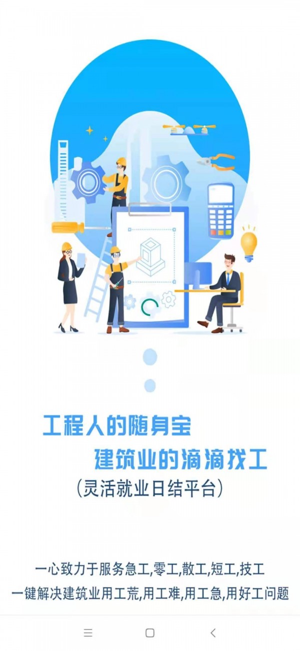 工联宝截图