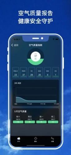 15日实时精准天气预报截图