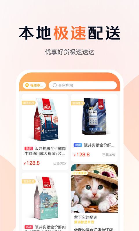 与宠生活截图