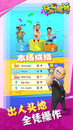 玩偶派对截图