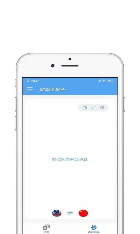 翻译宝截图
