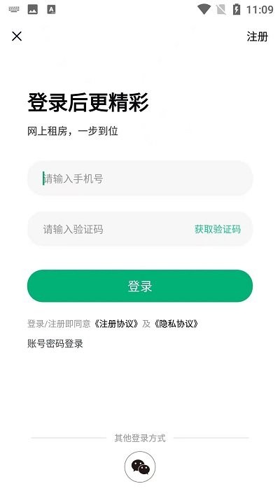 宜居宜业截图
