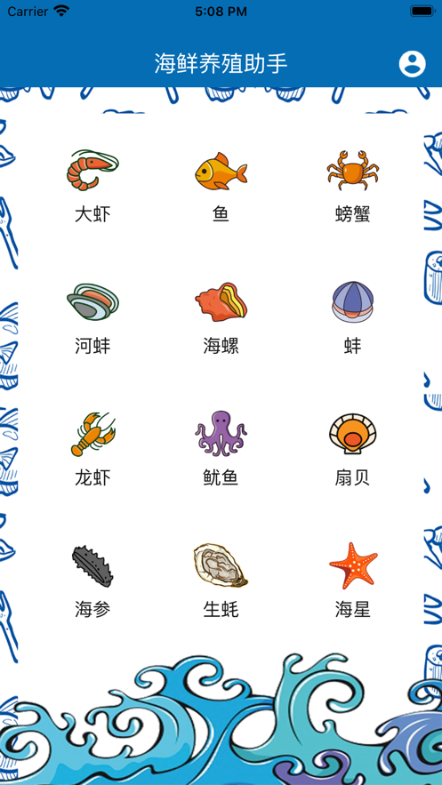 海助截图