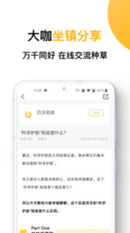 易美医生截图