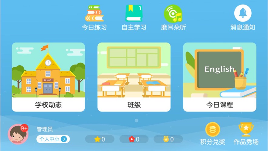 冠亚教育截图