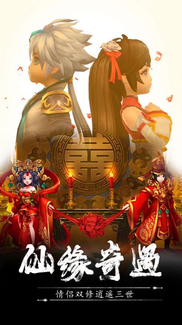 浪人神兽截图