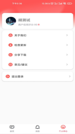 禹州评议截图