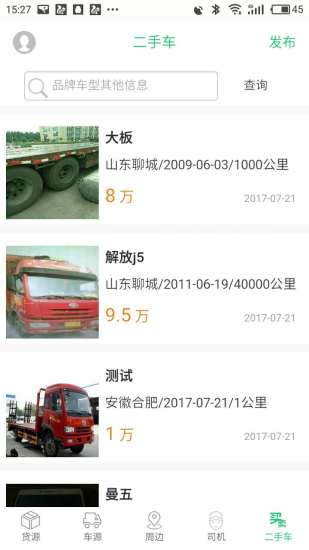 顺达卡友截图