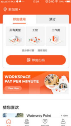 易启办公截图
