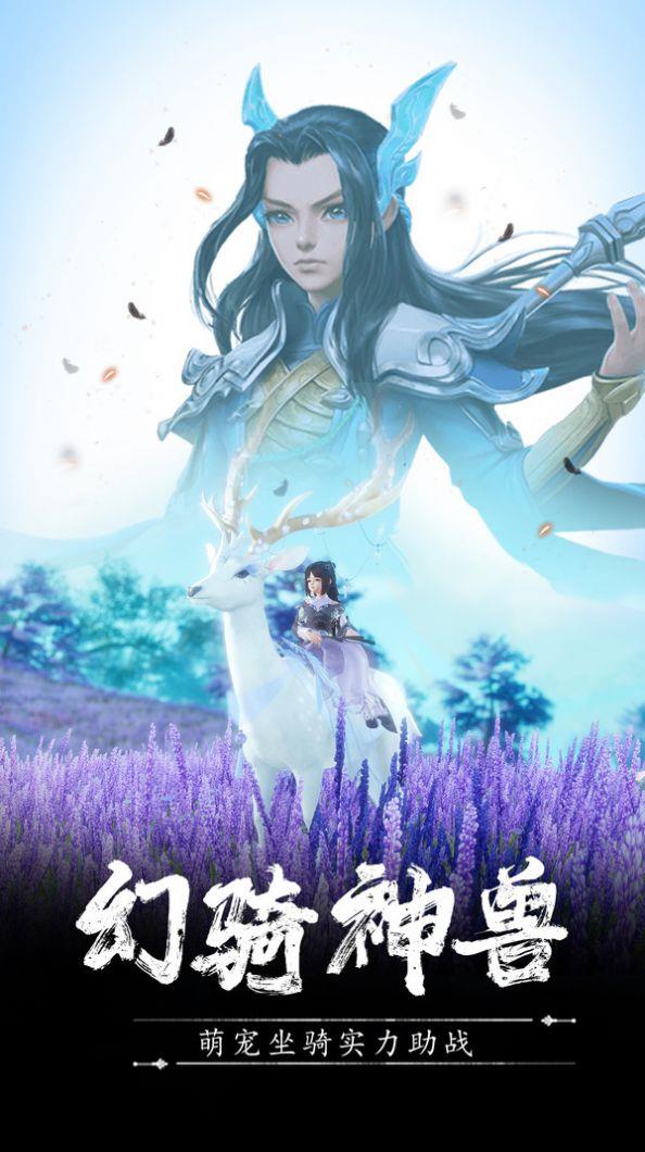 浪人神兽截图