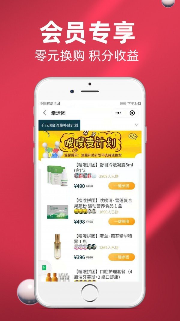 金麦全球截图
