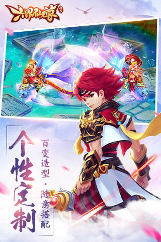 六界仙尊截图