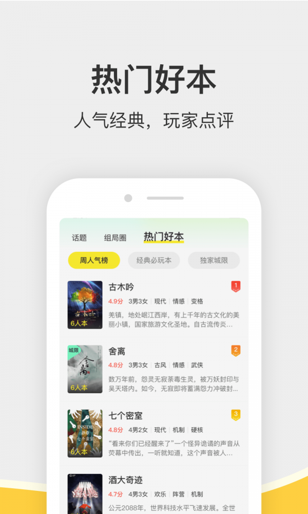 谜圈截图