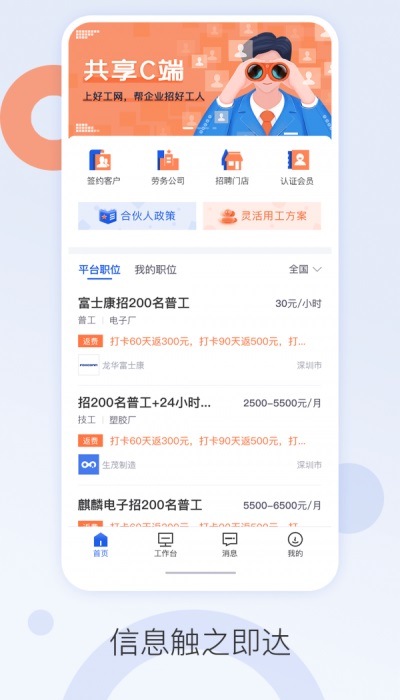 好工网截图