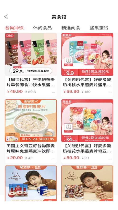 来物截图
