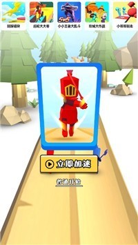 骑士冲刺截图
