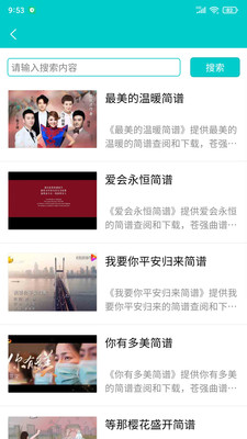 苍强曲谱截图