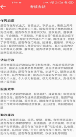 禹州评议截图