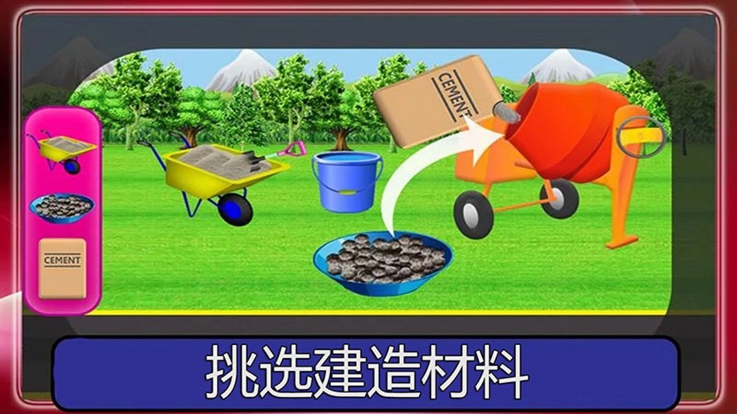 宝宝卡车模拟驾驶乐园截图