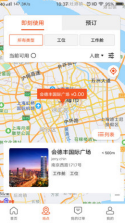 易启办公截图