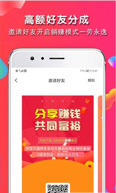 淘客部落截图