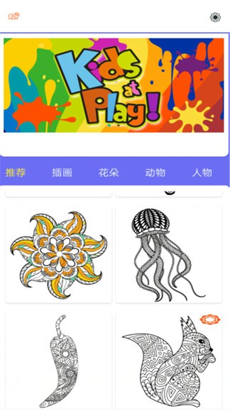 数字填色世界截图