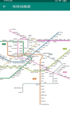 洛基智慧公交截图