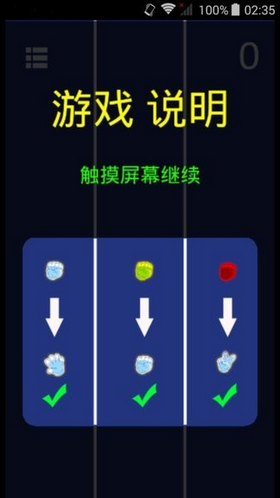 反应力测试截图