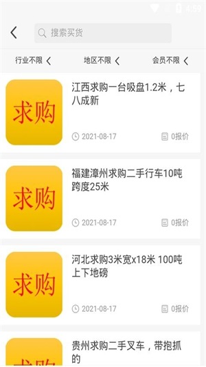 八闽废帮截图