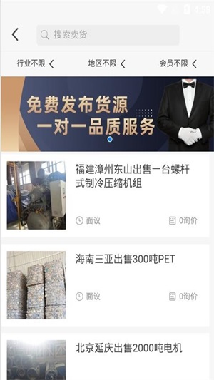八闽废帮截图