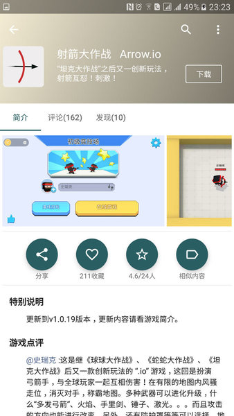 游戏乐园截图