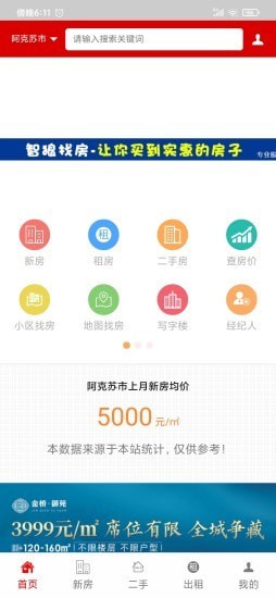 多浪美居截图