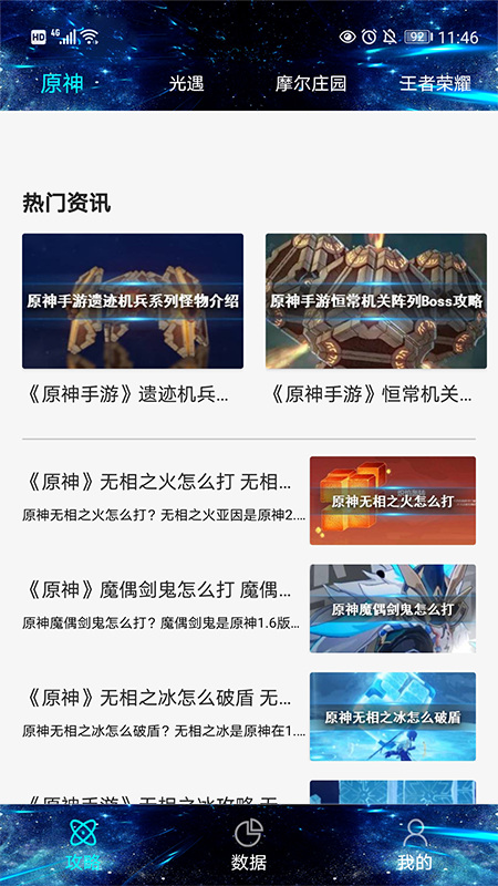 游戏快爆截图