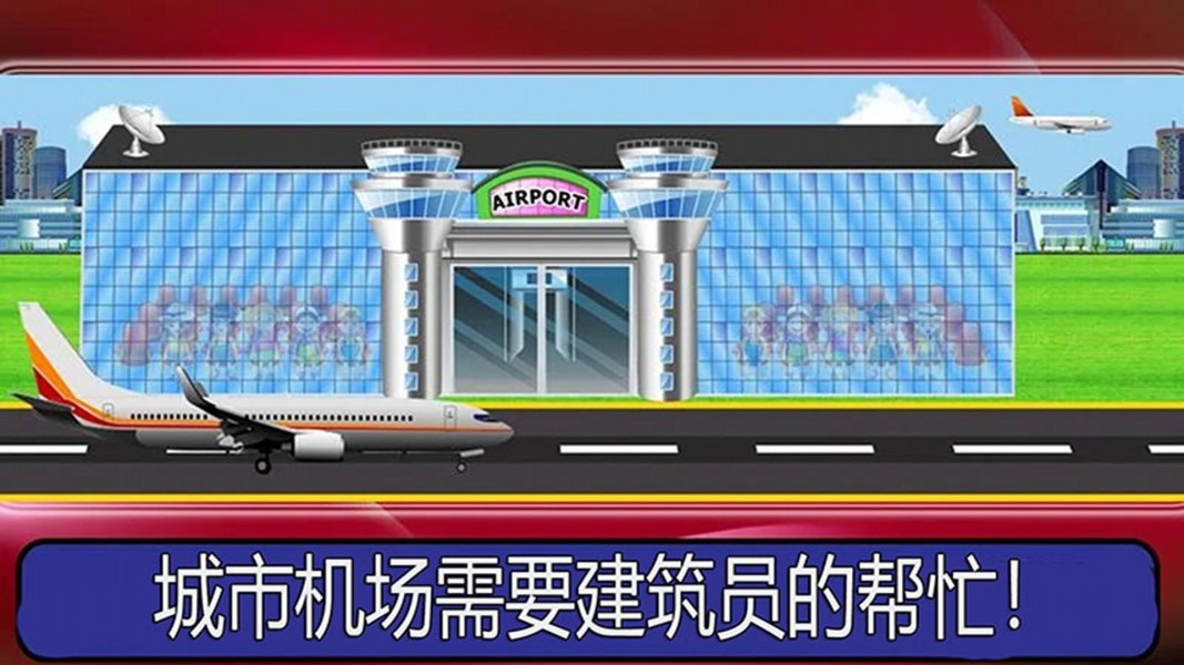 宝宝卡车模拟驾驶乐园截图