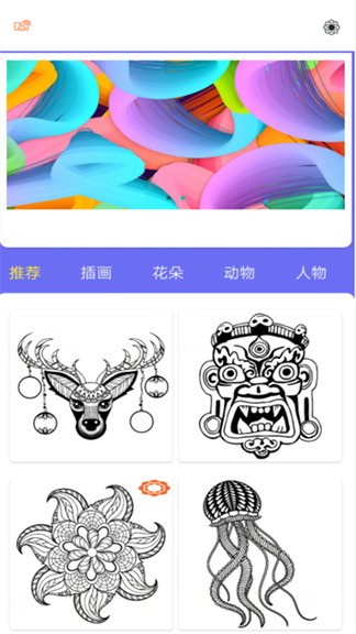 数字填色世界截图