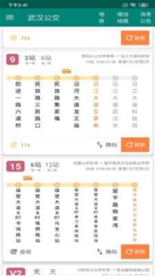 洛基智慧公交截图