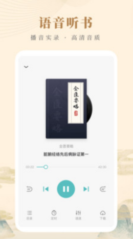 知源中医截图