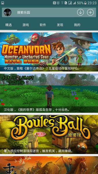 游戏乐园截图