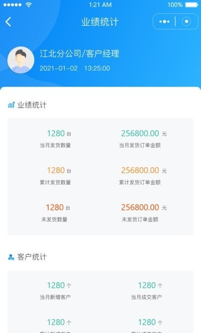 嘉保截图