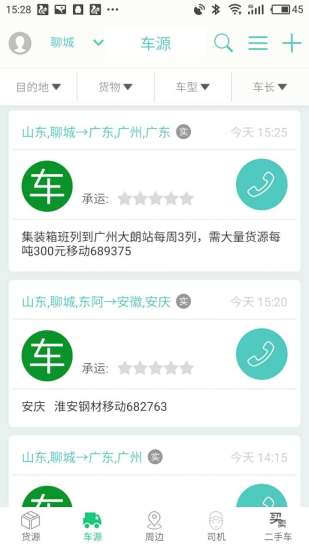 顺达卡友截图