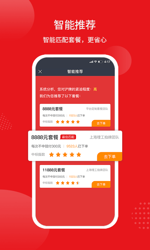 人人代拍截图