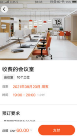 易启办公截图