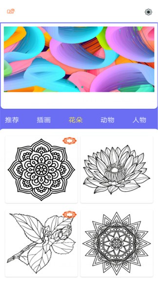 数字填色世界截图