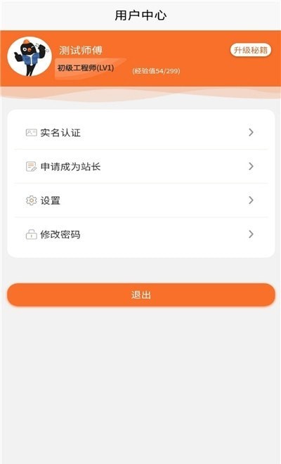 及时装师傅版截图