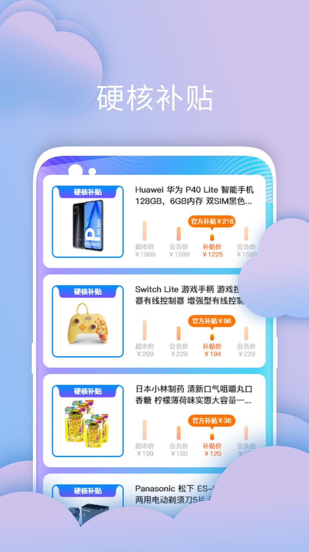 叮叮店截图