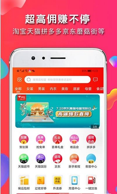 淘客部落截图