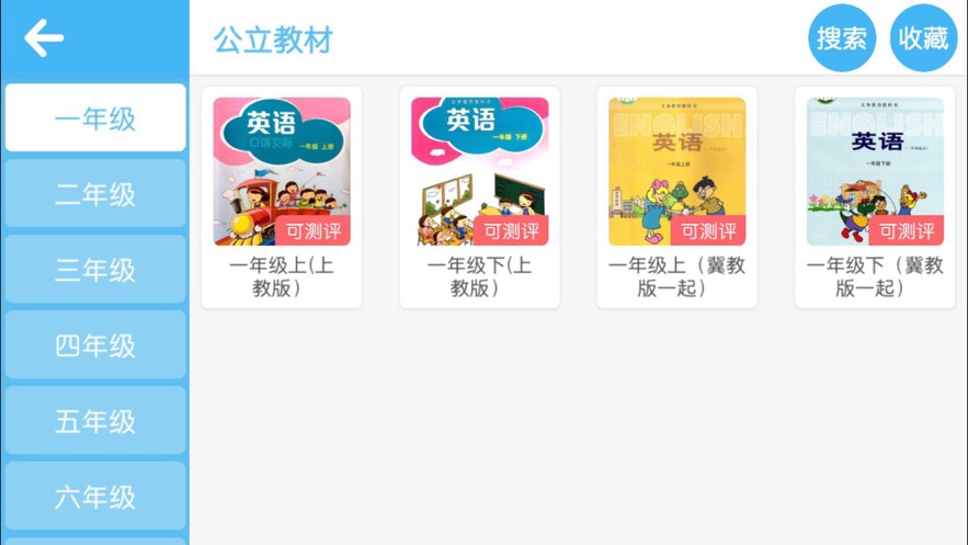 冠亚教育截图